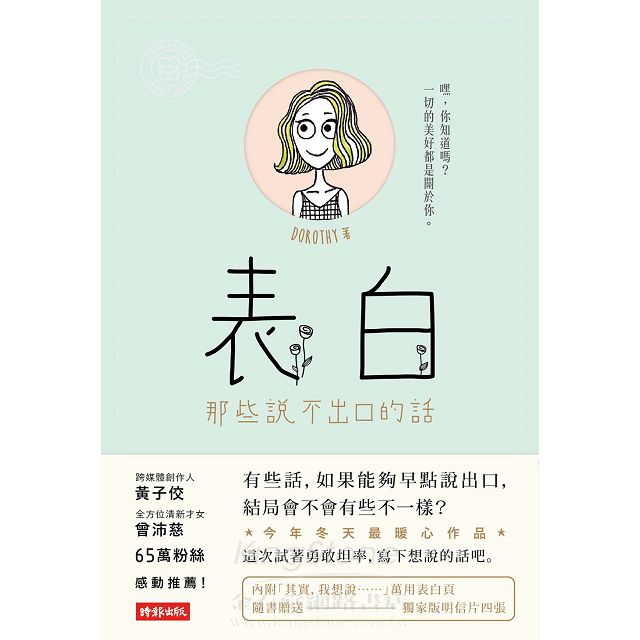 隨書均附收藏書盒+四款Dorothy手繪明信片。