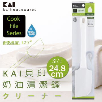 【KAI貝印】CookFile奶油耐熱刮刀-(日本製)