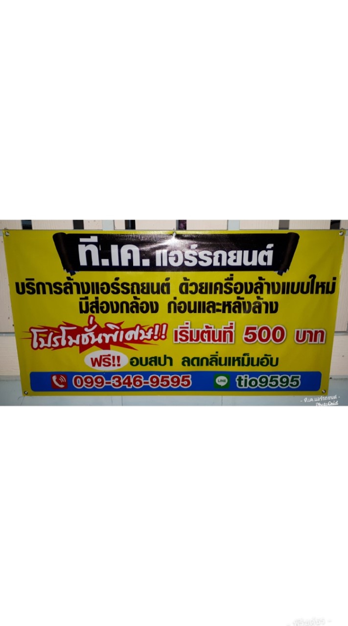 พี.เค.เมดิคอล