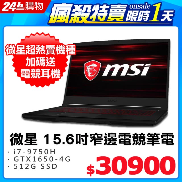 ★加碼送原廠電競耳機 (市值$799)★加碼送PC-cillin防毒 (市值$990)豪禮價值超過$1500！！！ ▌無痛升級16G★特價超值組 ▌ 優惠組合★點我購買《 超狂特色。飛炫到不行 》★搭