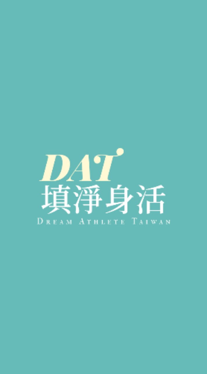 填淨身活運動俱樂部