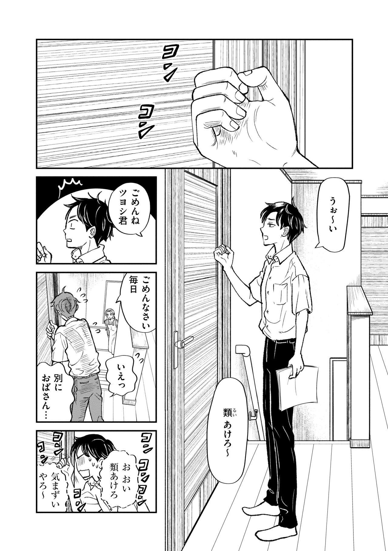 漫画 転校生の女の子は 早くもいじめの標的に みんなと同じ じゃなきゃ傷つけられる ジェンダー コード 4 ザテレビジョン