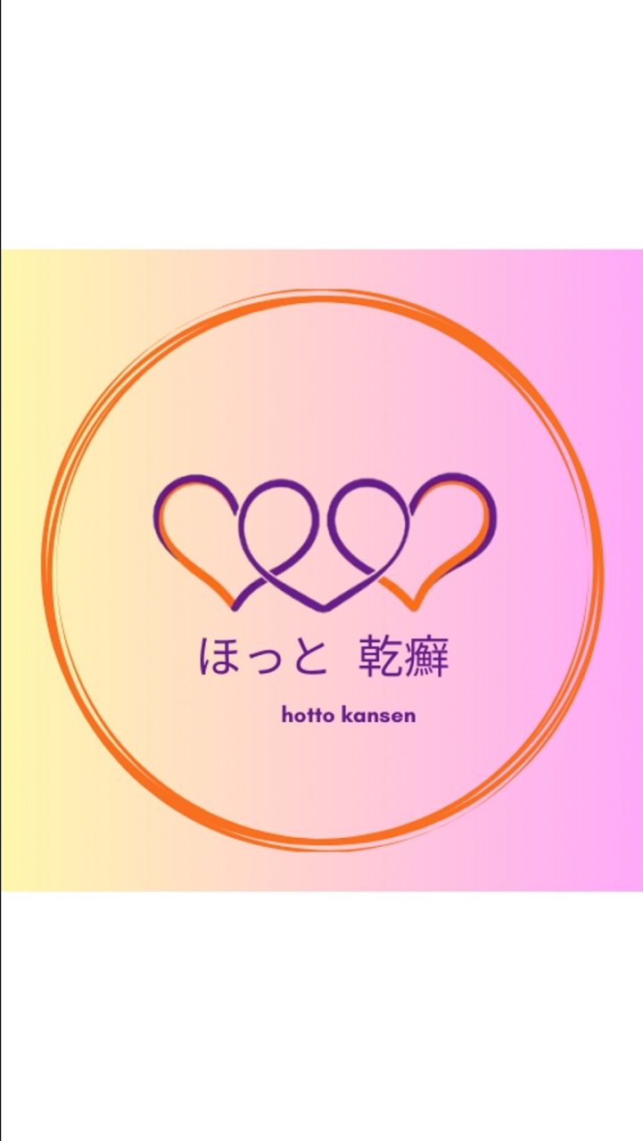 乾癬 患者•家族の相談室