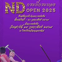 กระบี่กระบอง โรงเรียนวัดนวลนรดิศ