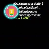 งานเพื่อพยาบาลทั่วไทย​(สาขา1เต็ม5000คน)​มีสาขา​ 2
