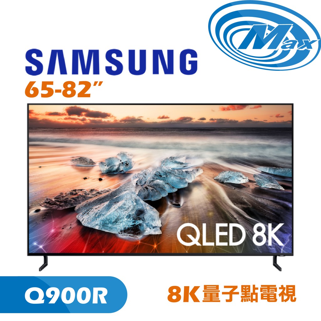 ➣型號：QA65Q900RBWXZW QA75Q900RBWXZW QA82Q900RBWXZW➣保固：二年➣貨源：公司貨➣證號：CCAO19LP0080T8 & CCAO18LP1050T9【商品規