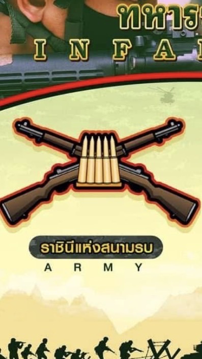 แม่บ้านเหล่าทหารราบ (รุ่น29)