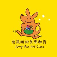 🦘袋鼠跳跳美學教育 🦘Jump roo