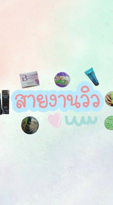 🌈สายงานวิว🐳