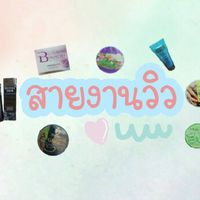 🌈สายงานวิว🐳