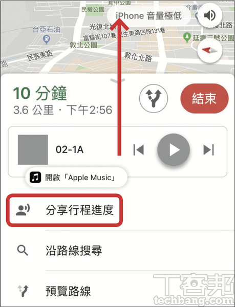 Google地圖將新增「限速與測速照相」功能！另有 8 大必學實用功能，你都會用了嗎？