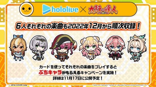 太鼓の達人 シリーズ Vtuberグループ ホロライブ コラボが11月17日より開催に 4gamer