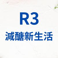 R3健康瘦身燃脂營