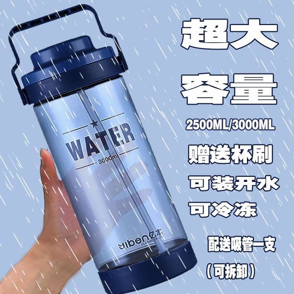 大容量太空杯便攜塑料大號戶外運動水壺3000ml水杯2000杯子