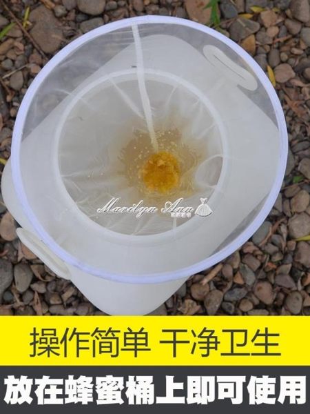 蜂蜜過濾器濾布錐形過濾網袋蜂蜜過濾網篩超細120目養蜂專用工具 街頭布衣