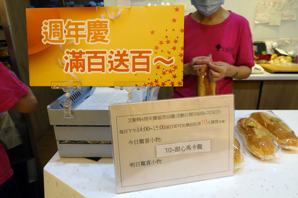 大安區甜點店艾斯特烘焙Erste Patisserie 4週年慶優惠，用銅板價品嚐世界西點冠軍師傅甜點，使用三倍券優惠更超值