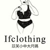 Ifclothing苡芙小中大尺碼