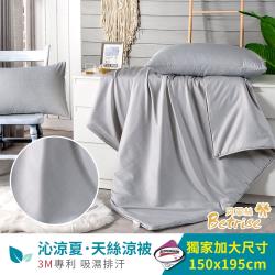 Betrise 慵懶格調 3M吸濕排汗天絲涼被5X6.5尺 採用3M專利吸濕排汗藥劑