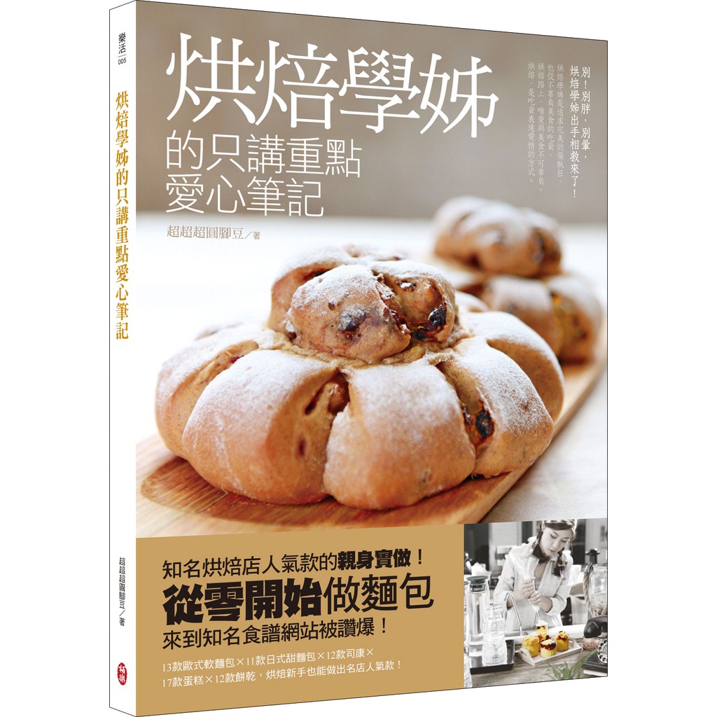 因其尊貴眩目的紅色和柔軟滑順的口感，讓無數食客流連忘返。曾經只有富豪才能享用的美食，如今在家也能製作出它的華麗。 ღ向排隊名店say goodbye，輕乳酪蛋糕ღ 輕乳酪蛋糕剛火紅時，曾經在「徹思叔叔