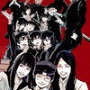 ライチ光クラブ激緩也 なう 〜 ❗