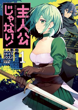 異世界紀元前２０２年 異世界紀元前２０２年 ２ 甲賀長生 Line マンガ