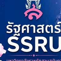 สนใจเรียนรัฐศาสตร์ SSRU ห้องเรียนชุมพร