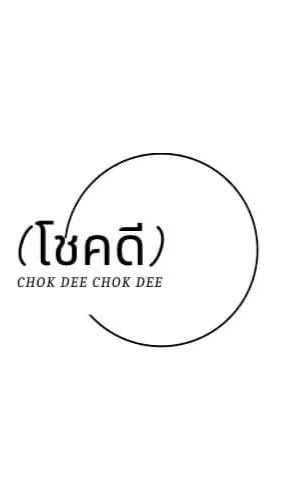 โชคดีที่ได้ชอป🌈
