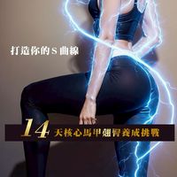 14天核心馬甲翹臀養成挑戰營-忠民戰隊