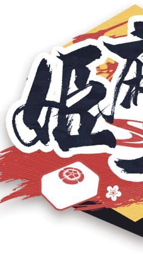 OpenChat アプリ！姫麻雀！