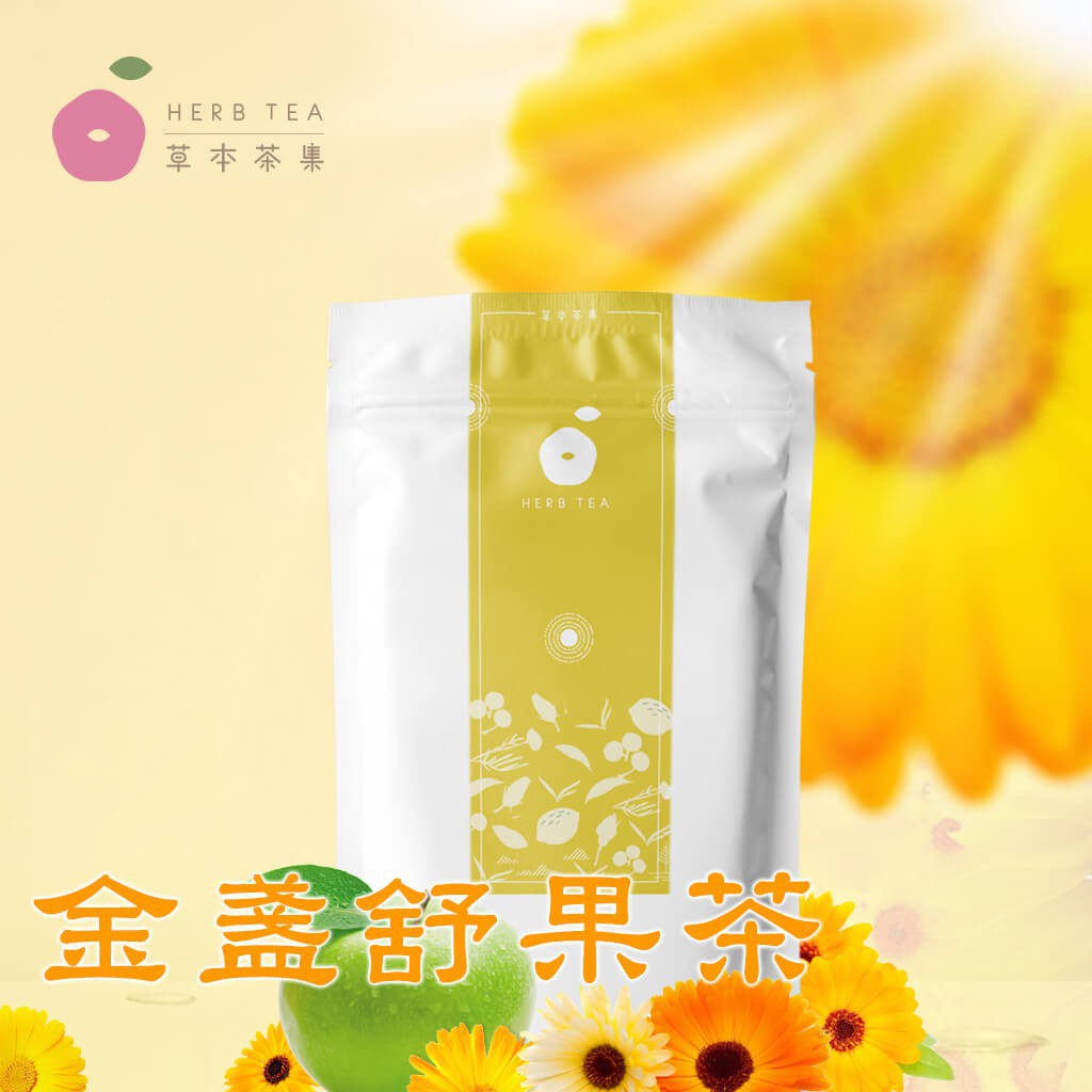 【草本茶集】金盞舒果茶 3袋/組(30入) 金盞花茶/葉黃素/明亮茶/晶亮茶/花草茶/花茶/水果茶/漢方茶/養生茶/茶包