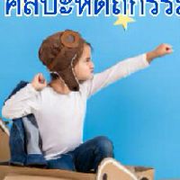 ศิลปะหัตถกรรม