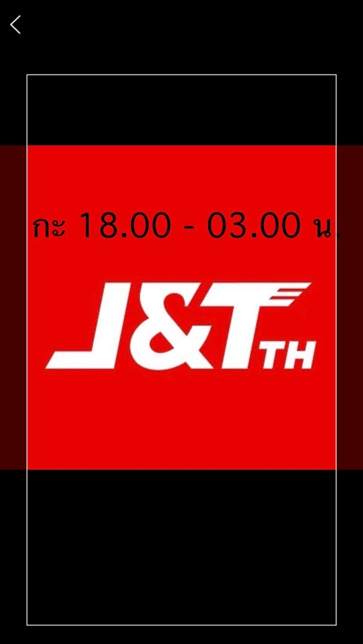 ซับ RMS คลังขอนแก่น GW 19.00 - 04.00 น.