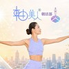 🌿軸美人® 朝活部｜朝から軸を整える習慣