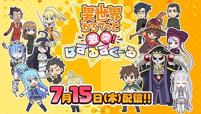 學園2班準備開學 異世界益智手遊 異世界四重奏 激戰 拼圖學園 將於7月15日正式推出 Qooapp Line Today