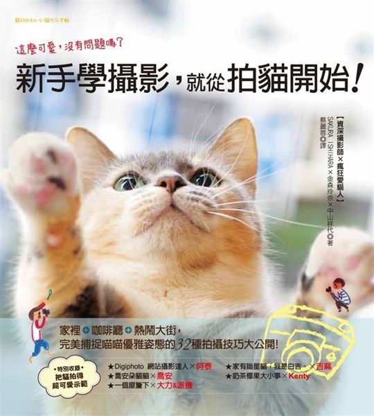 ◎特別收錄◎ Digiphoto 網站攝影達人‧阿泰 【我是白吉】吉麻 【喬安朵...
