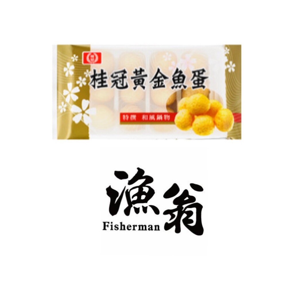 規格：0.12公斤 產地：台灣 保存方式：零下18度C低溫冷凍保存 有效日期：兩年 調理方式：加熱後即可食用 成分:魚漿.水.鹽.柴魚.料理米酒 商品說明：火鍋配料或是煮泡麵時適合的小配角