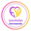ชุมชนสันติสุข เทศบาลนครยะลา