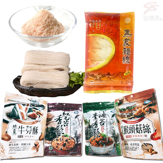 ●素食者可食用●御膳珍饈，素香四溢●適合全家大小放心食用的美味食點●可搭配米飯、麵、粥、飯糰、吐司...等食用