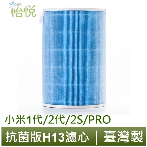 ※※為節省紙箱空間，同時以優惠價格回饋消費者，特賣期間濾心採塑膠密封包裝，不附紙盒※※超商一次最多僅能寄送兩組，三組以上（含三組）請使用宅配*****唯一在地生產，臺灣製造MIT*****※※※※抗菌