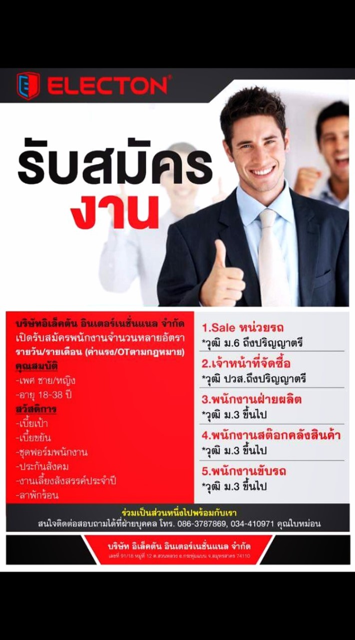 !    หางาน สมุทรสาคร