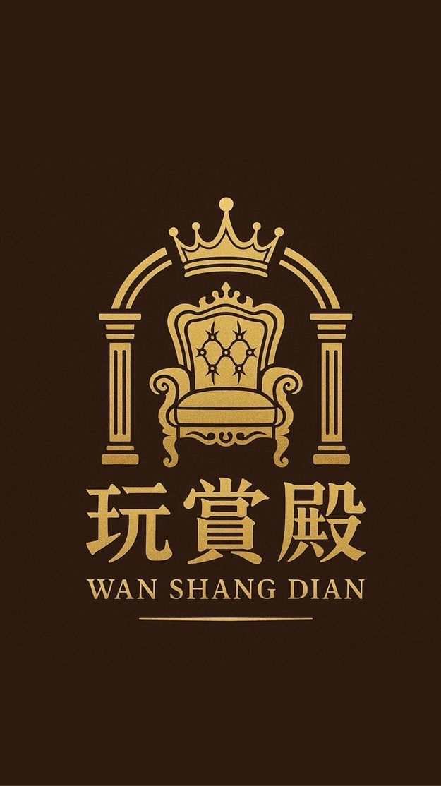 玩賞殿社群
