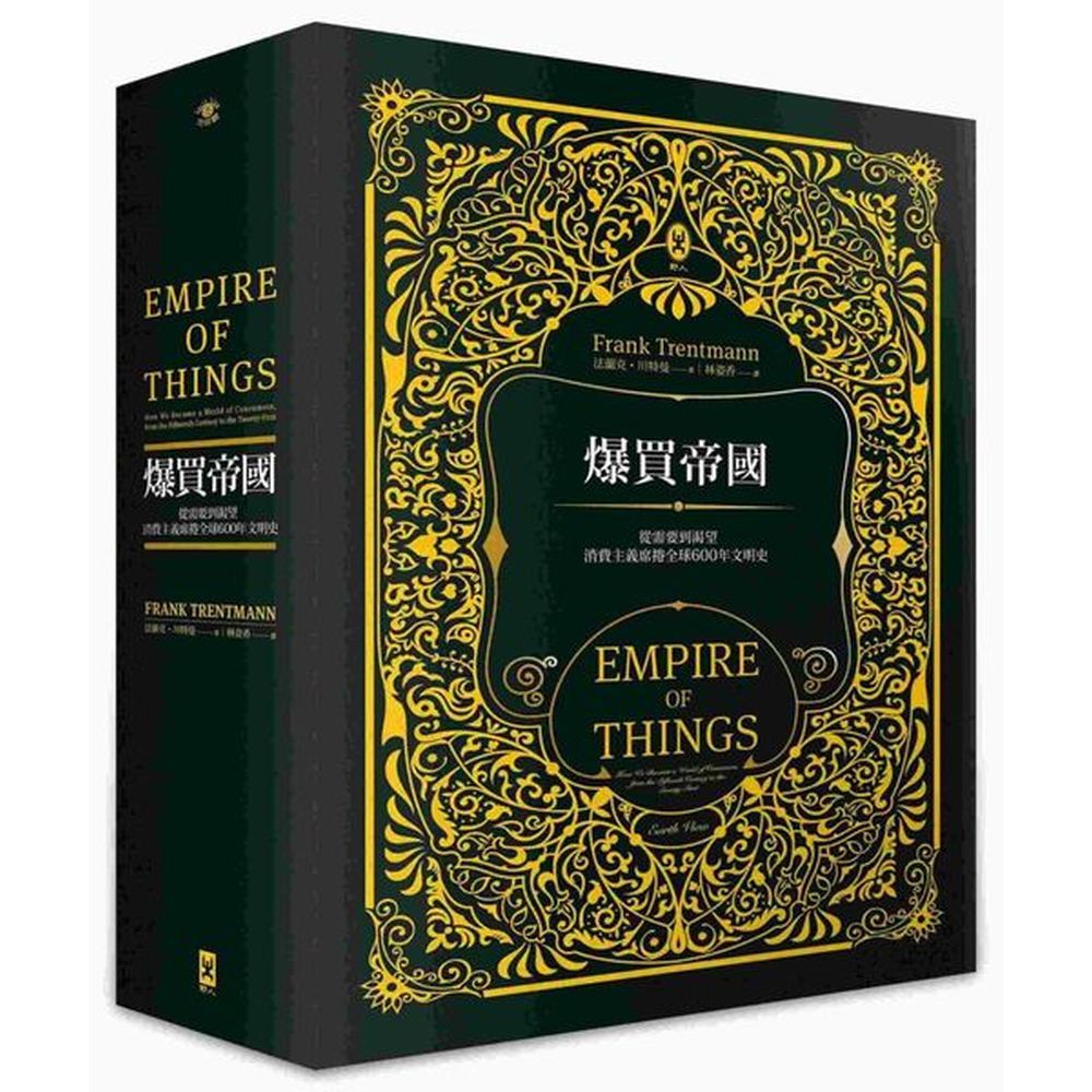 從譴責奢侈到擁抱拜物，我們如何將全世界都變成我們的超級市場？「花錢」這件事有多重要？本書作者歷經12年，主持並記錄有史以來最大規模、耗資500萬英鎊的「消費文化計畫」，結合60多位時尚、地理、法律、以