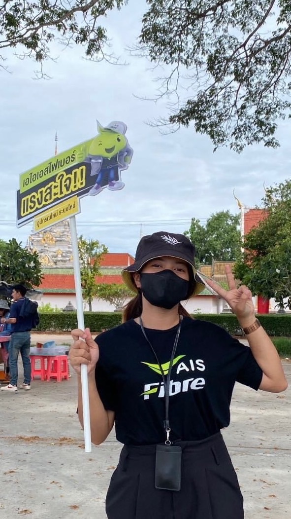 เน็ตบ้าน AIS Fibre ติดตั้งฟรีทั่วไทย🇹🇭
