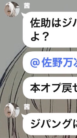 情報卍會