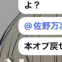 情報卍會