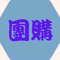 潮好淘居家生活用品批發/寵物用品玩具批發/獨一無二寢具傢俱代購批發皆可配合