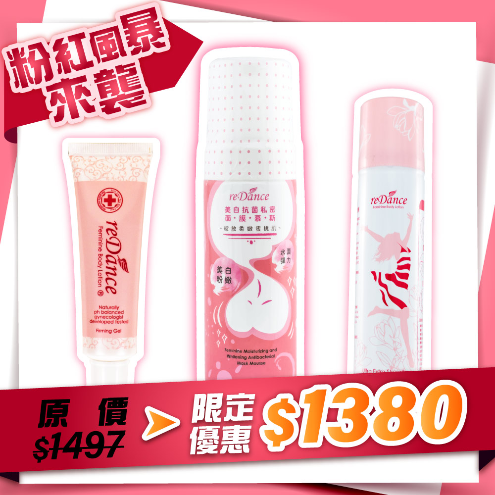 玫瑰香緊緻潤澤凝膠※私密處保養專家！※新添加緊縮成份viee※每天使用，全方位守護 ※天然酵母萃取維持私密肌膚最佳狀態抗菌美白私密面膜慕斯※私密肌膚的美白抗菌面膜※微分子綿密泡沫幕斯，先敷後洗※美白、