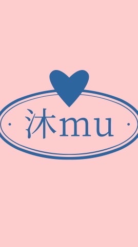 mumu 沐沐