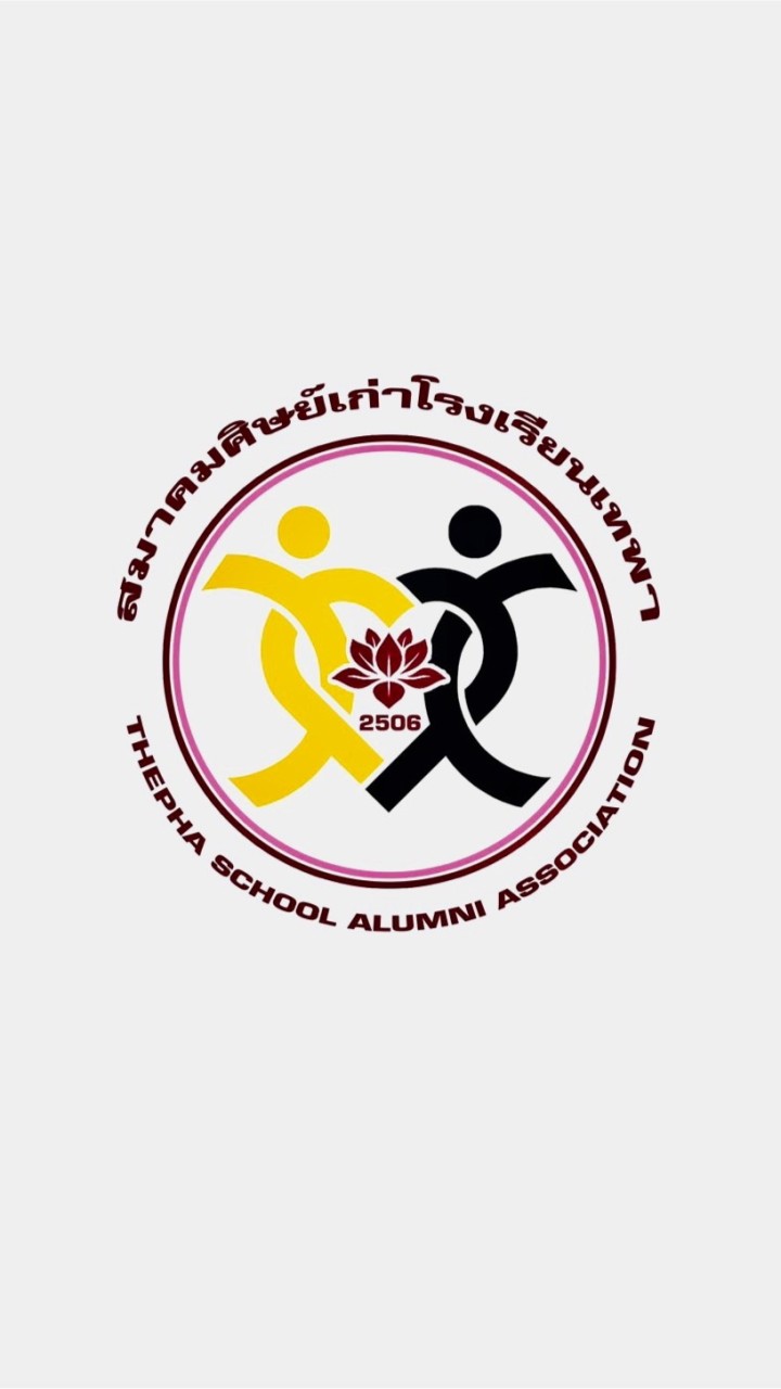 สมาคมศิษย์เก่าโรงเรียนเทพา