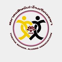 สมาคมศิษย์เก่าโรงเรียนเทพา